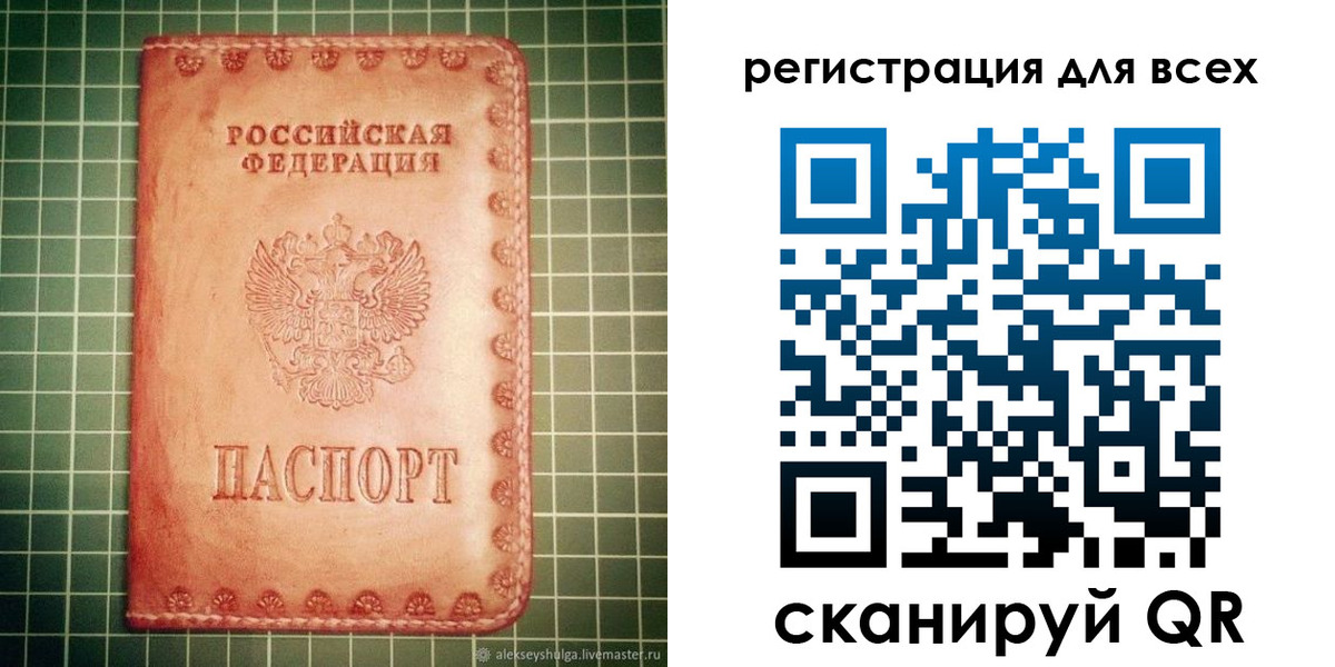 регистрация для дет. сада в Шахтах