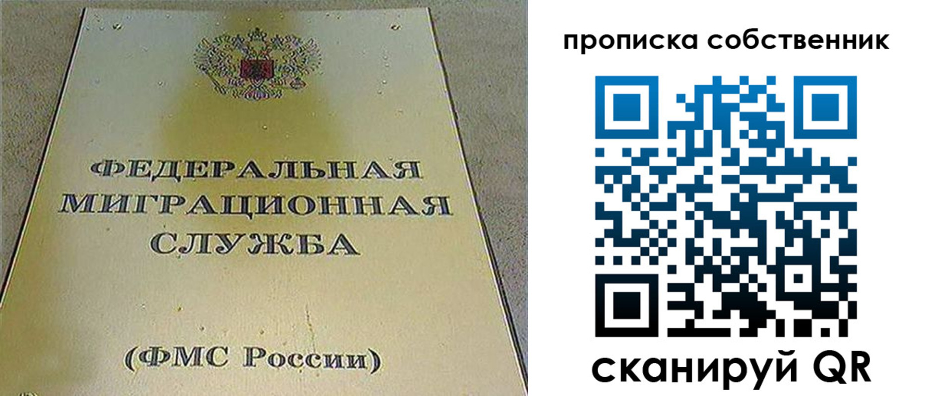 где прописаться в Шахтах