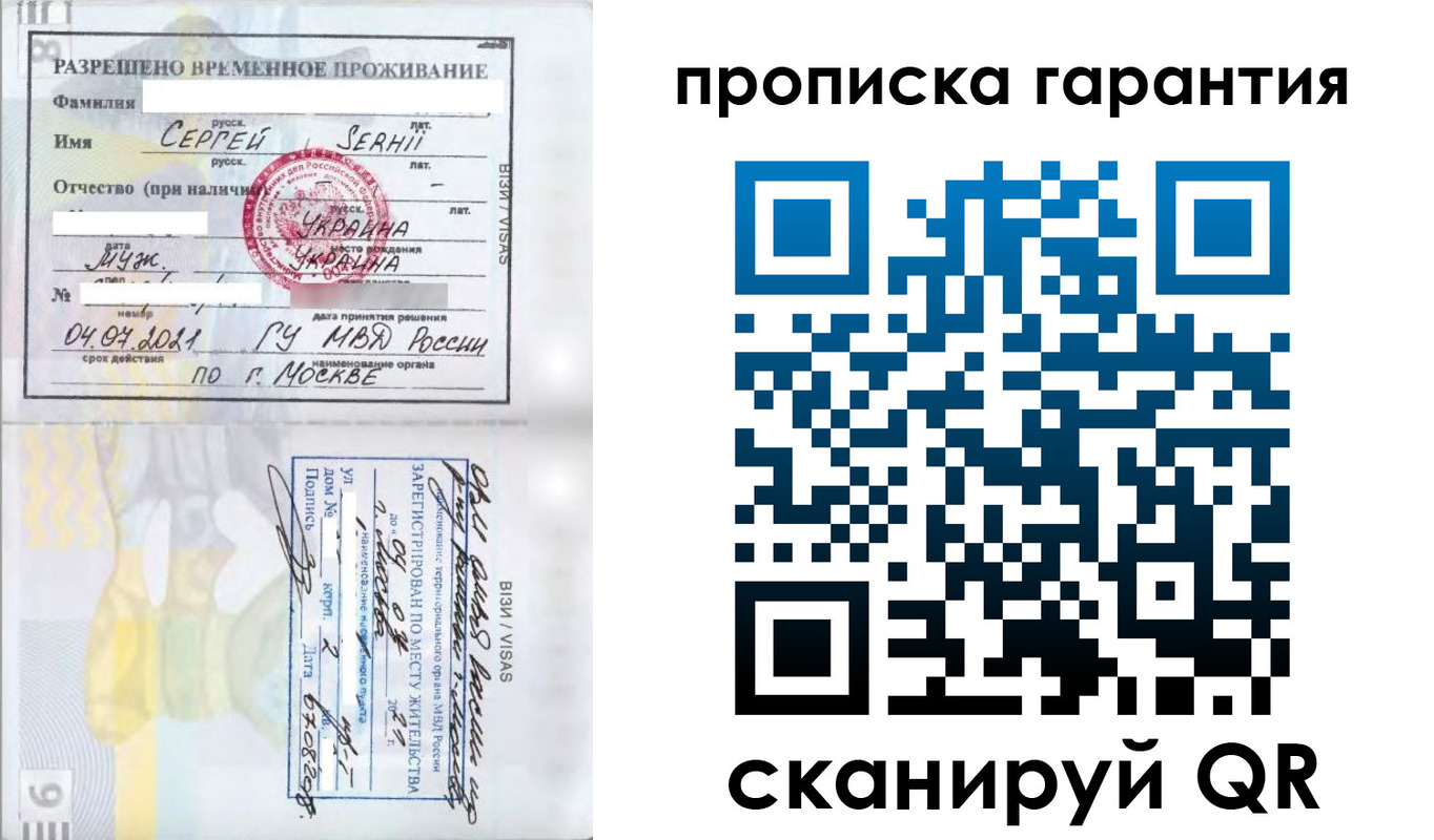 прописка в квартире в Шахтах