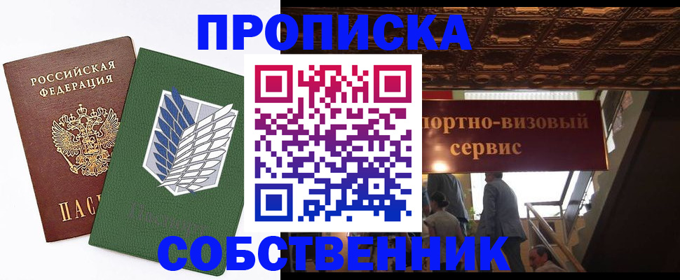 регистрация для школы в Шахтах