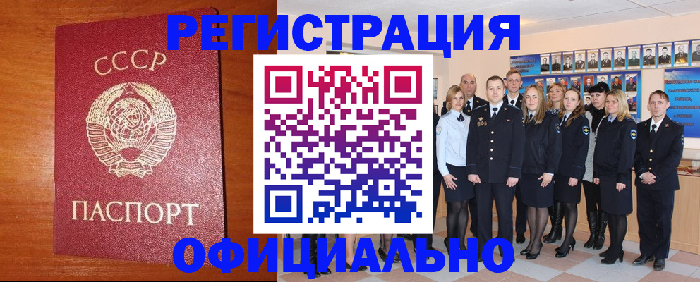 прописка паспорт в Шахтах