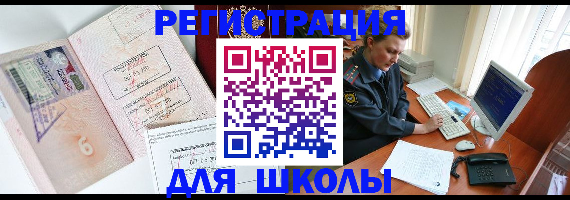 временная регистрация купить в Шахтах