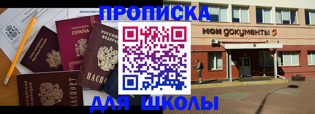 временная регистрация собственник в Шахтах
