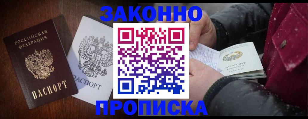 миграционный учет в Шахтах