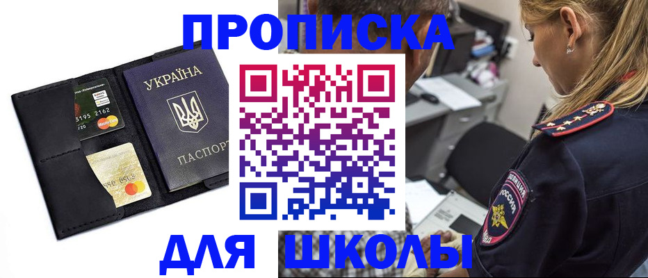 прописка иностранных граждан в Шахтах