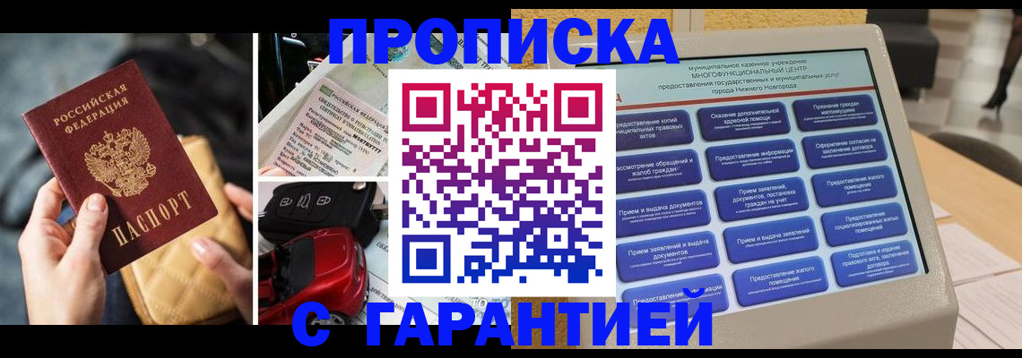 временная регистрация адрес в Шахтах