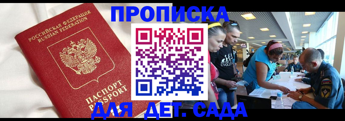 временная регистрация адрес в Шахтах