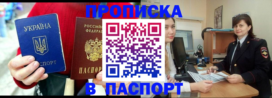 найти адрес прописки в Шахтах